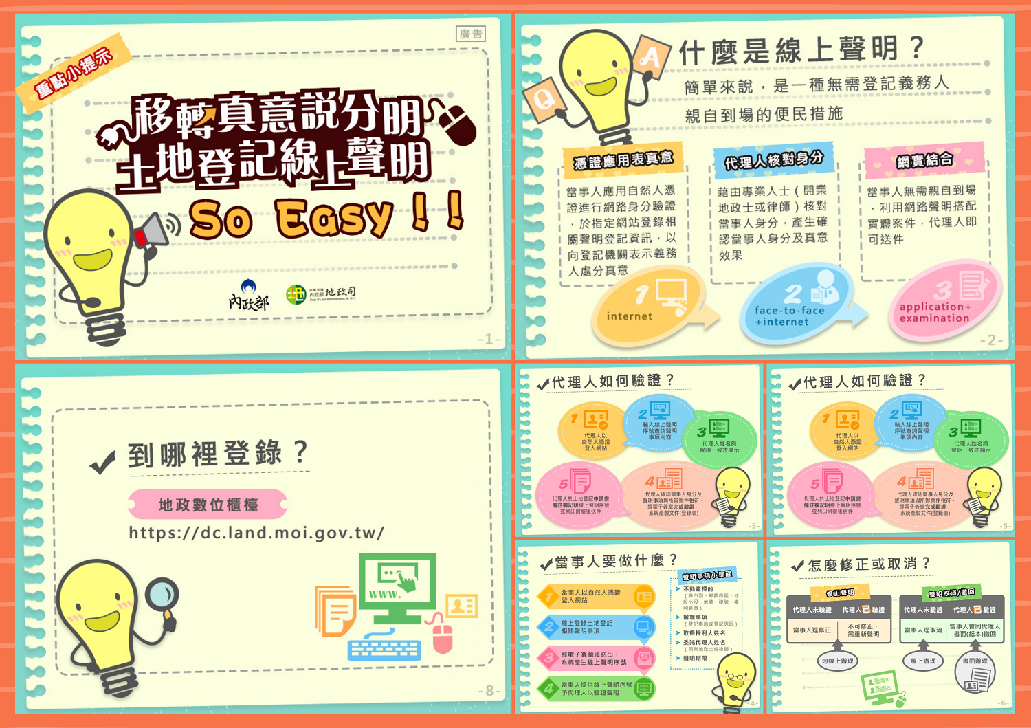 線上聲明 線上聲明