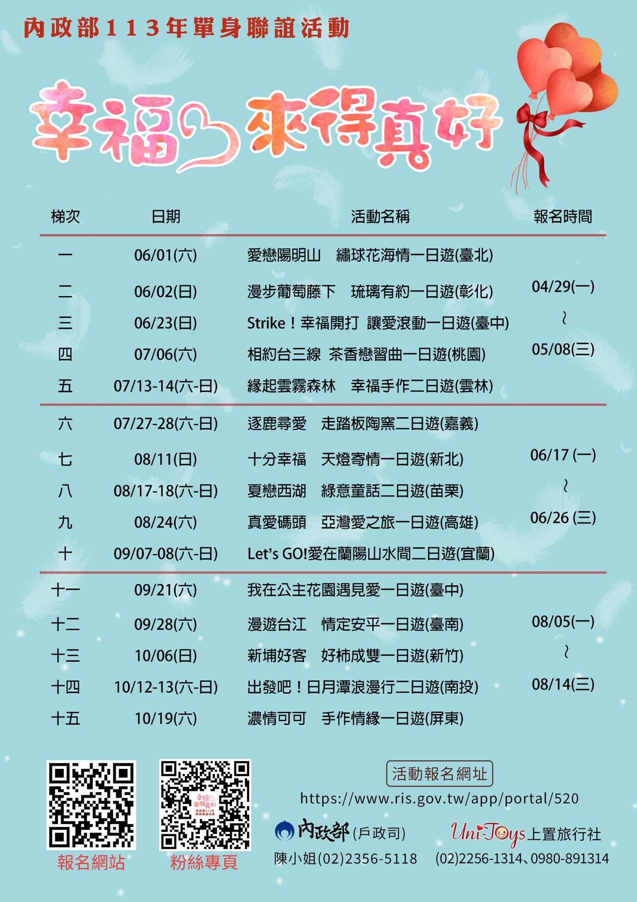 附件-宣導海報.jpg