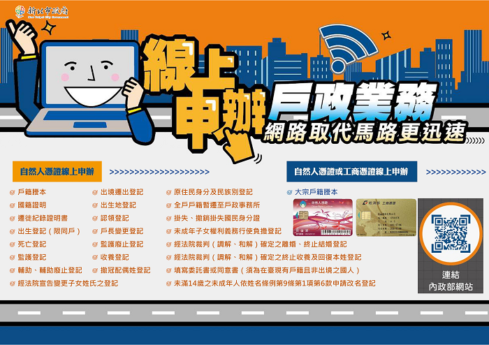 線上申辦橫(小).png