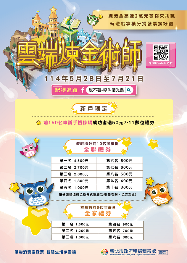 雲端煉金術師DM.png