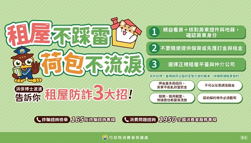 圖卡2_租屋不採雷_荷包不流淚-小.jpg 圖卡2_租屋不採雷_荷包不流淚-小.jpg