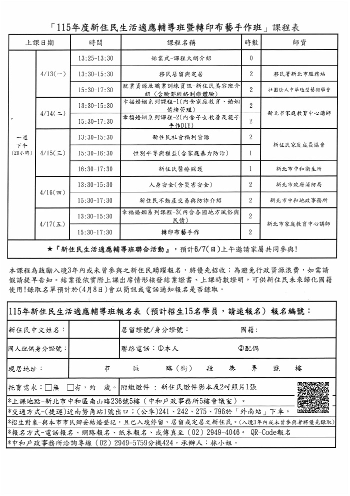 課程表.jpg