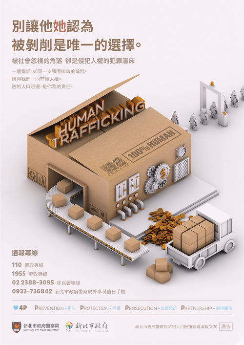 附件1-警察局外事科製作-小.png