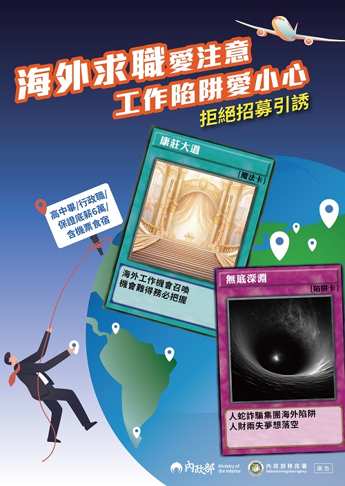 附件3-移民署製作-小.jpg