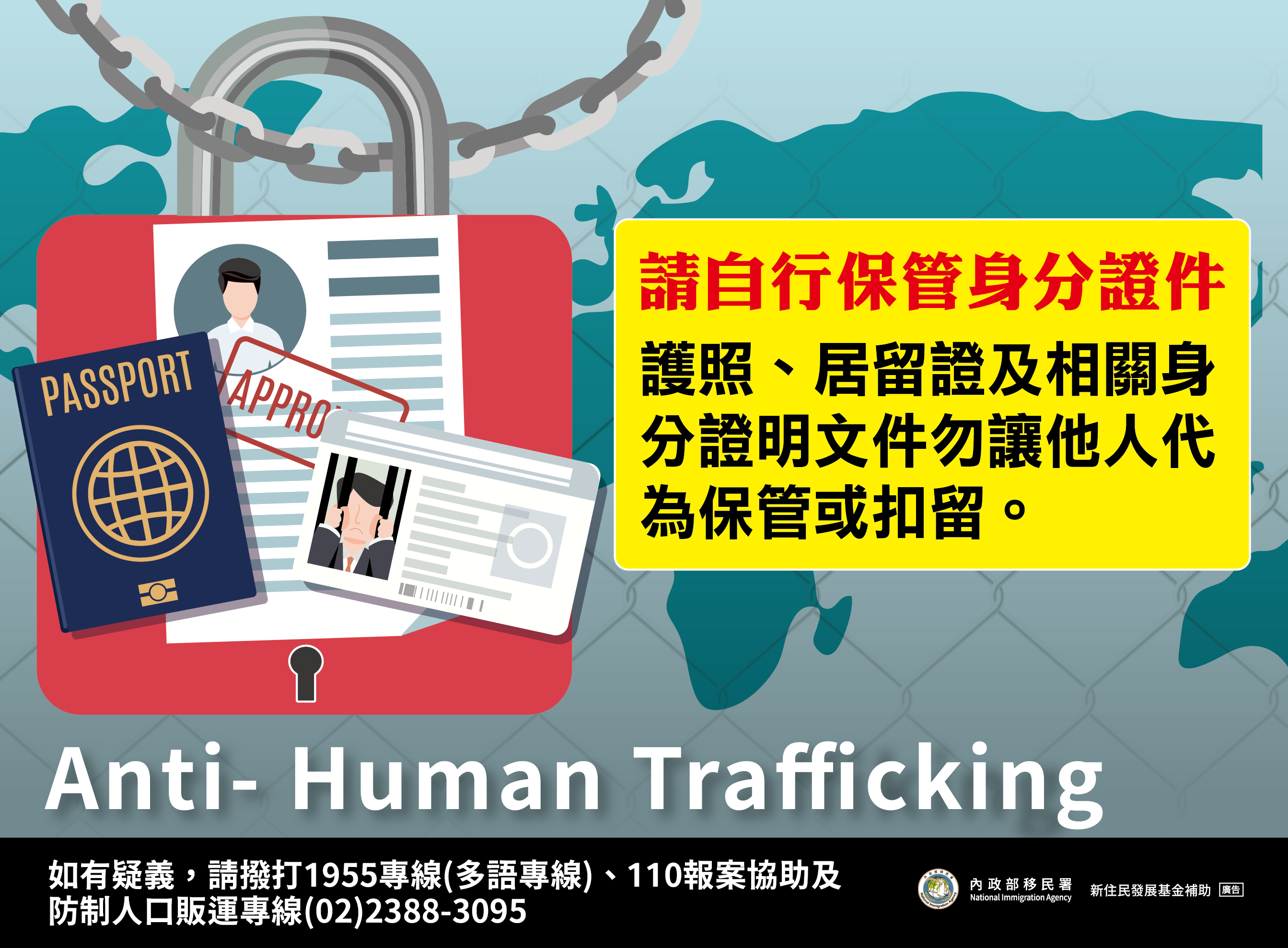 自行保管身分證件中文版.png 【轉知】重視人權!全民同心協力,打擊人口販運!照片