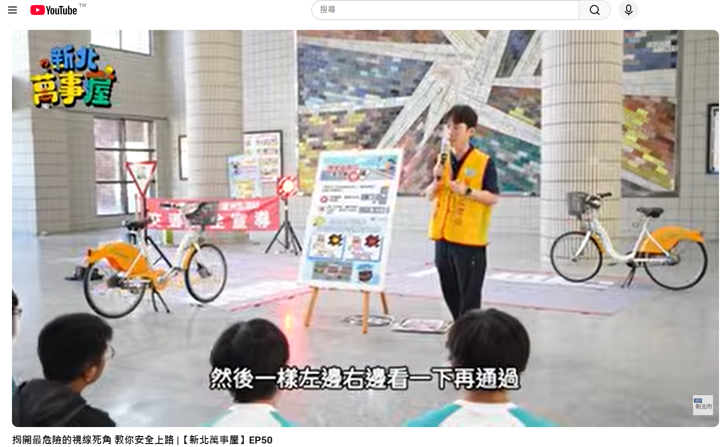 交通安全宣導1.png