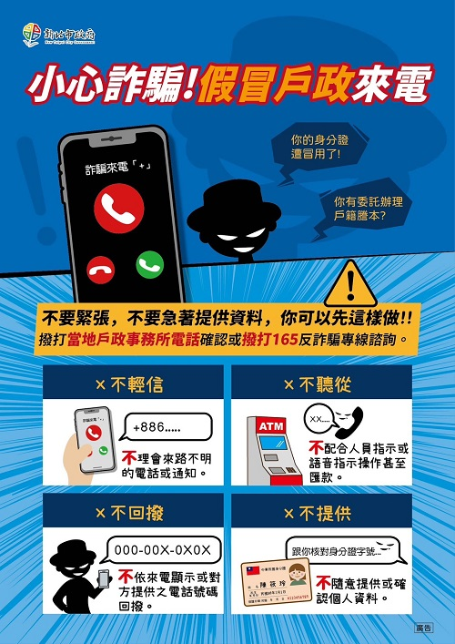 詐騙.png