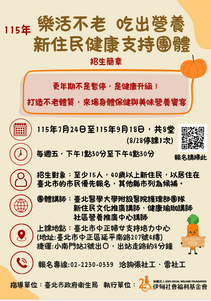 宣導單張1.png
