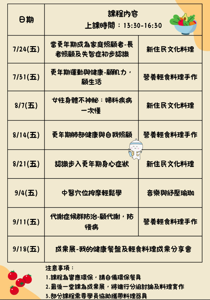 宣導單張2.png