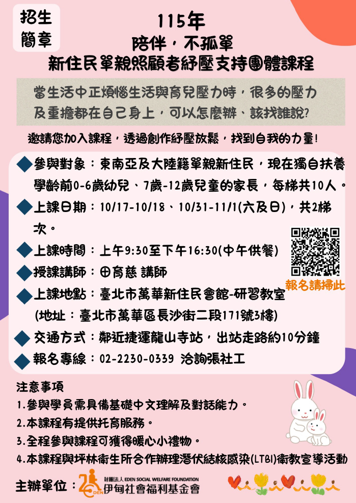 宣導海報1.png