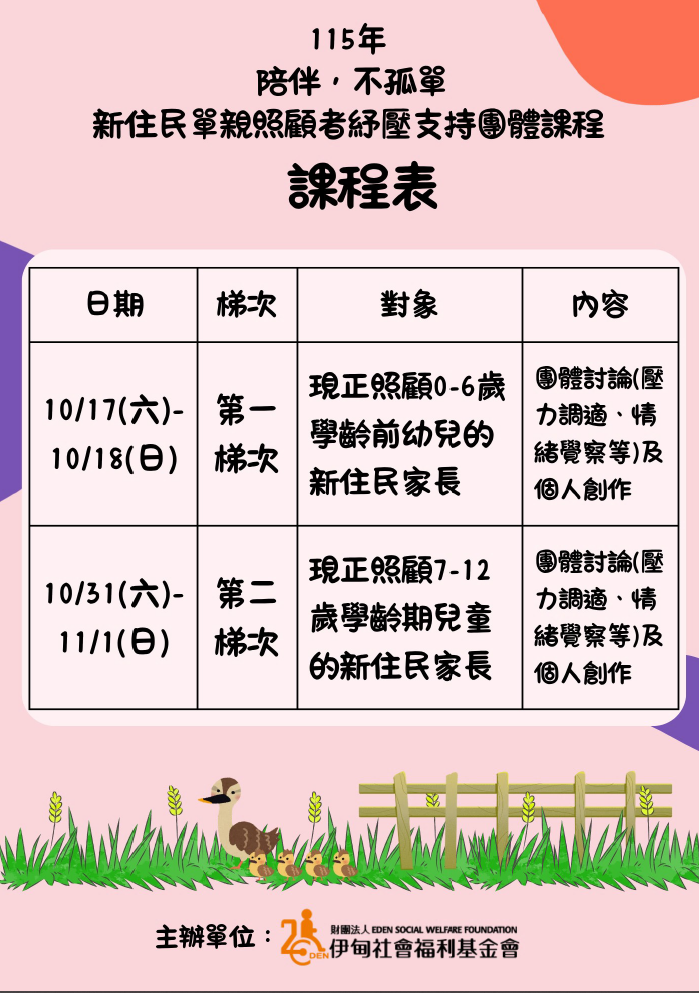 宣導海報2.png