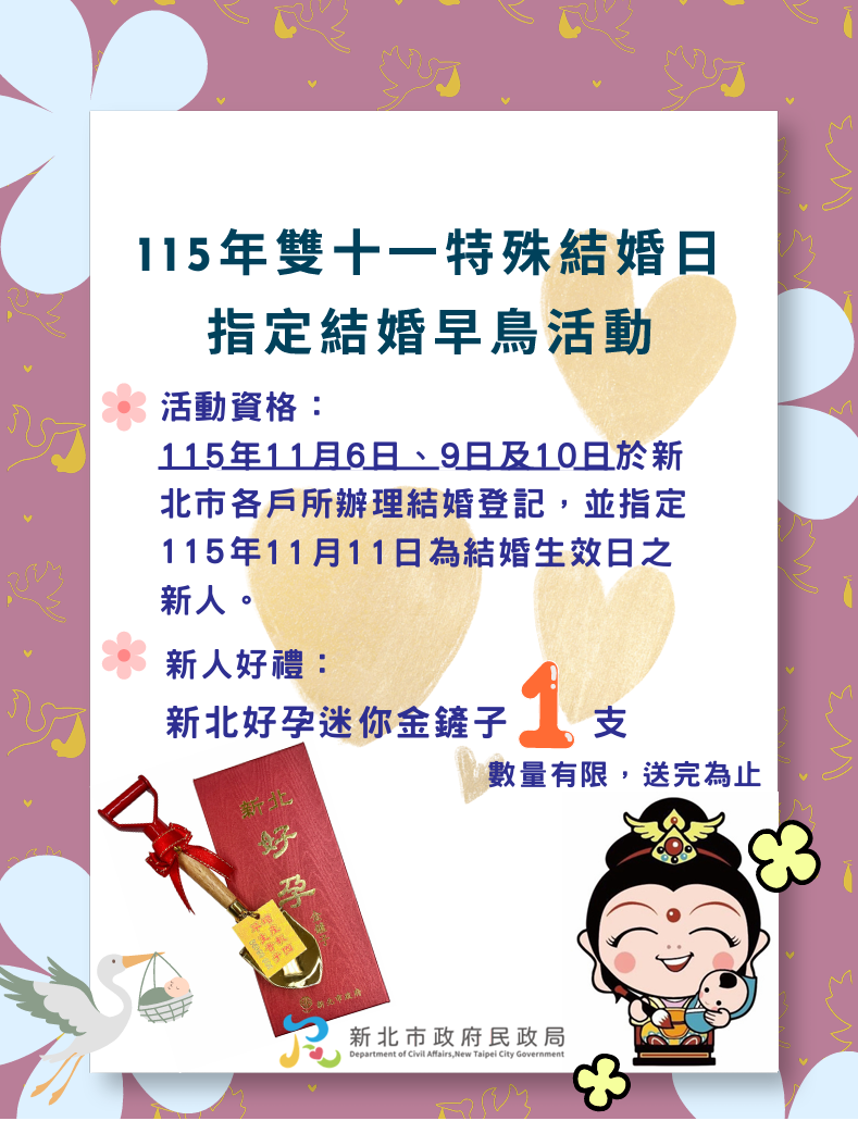 雙11結婚.png